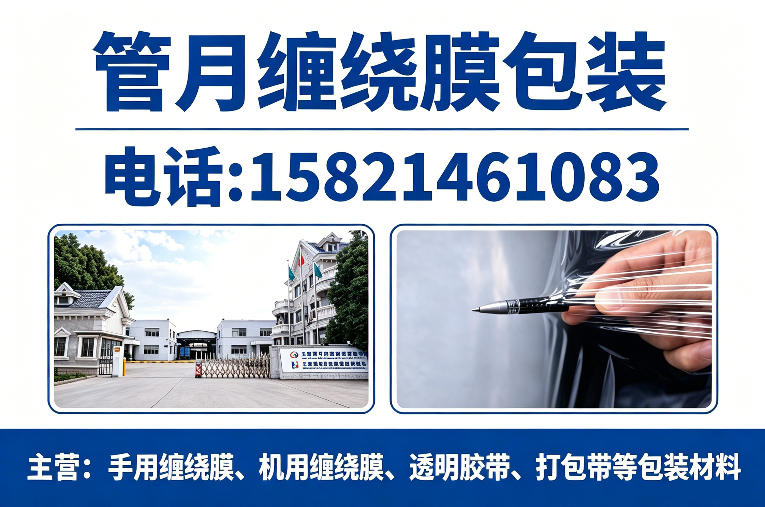 管月包装宿州线上分站